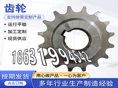 挖掘机齿轮可以买到3模数质量好小模数齿轮厂家直销1模数那里好粉末冶金齿轮怎么选购3.5模数结实耐用减速机齿轮那里有1模数那里好·？